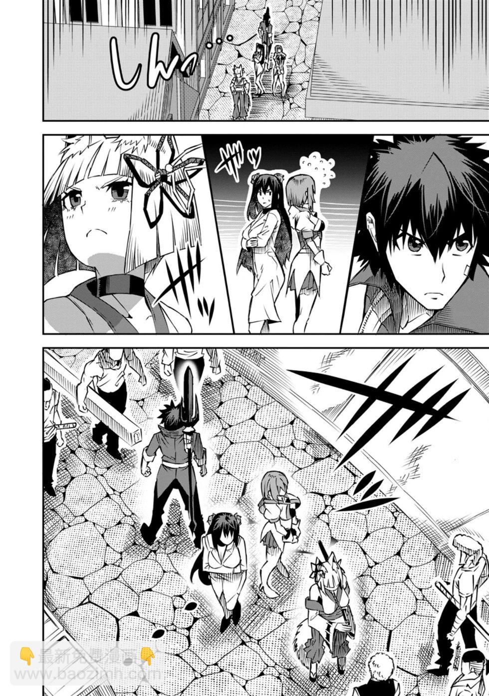 王道殺手英雄譚 - 第33話 - 2