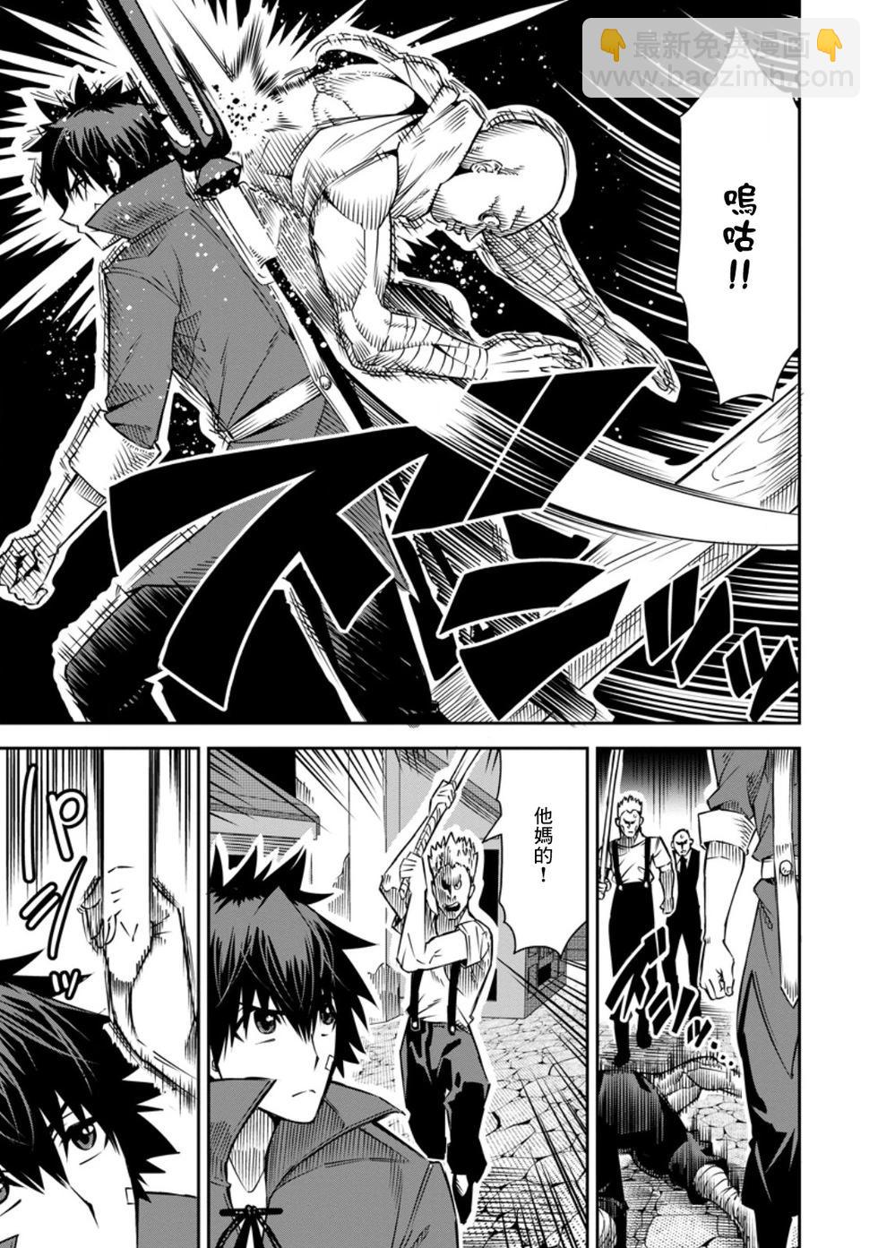 王道殺手英雄譚 - 第33話 - 5