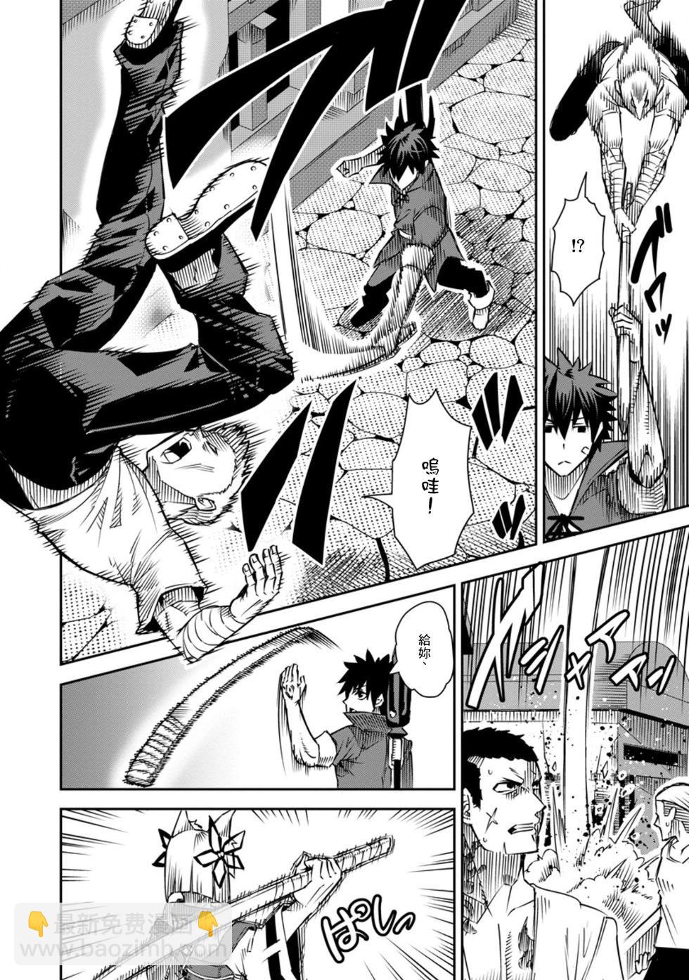 王道殺手英雄譚 - 第33話 - 6