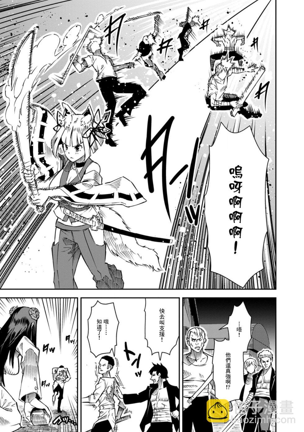 王道殺手英雄譚 - 第33話 - 1