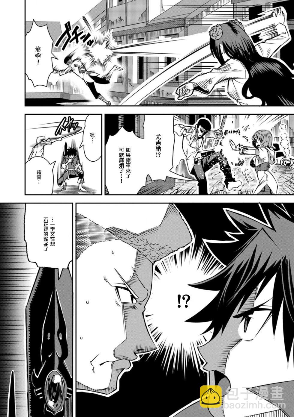 王道殺手英雄譚 - 第33話 - 2