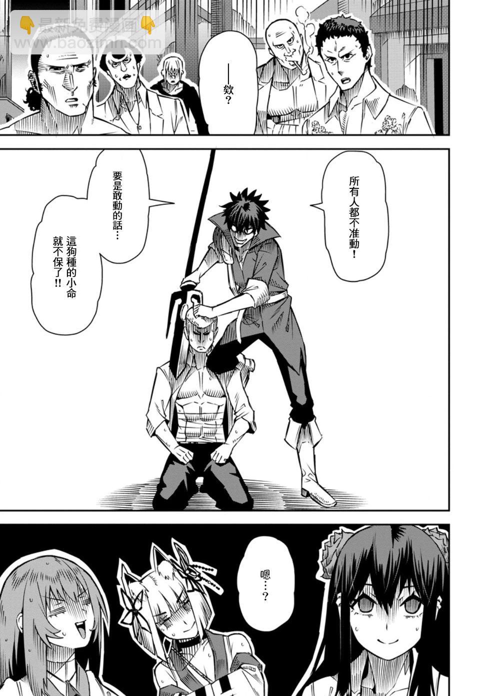 王道殺手英雄譚 - 第33話 - 3