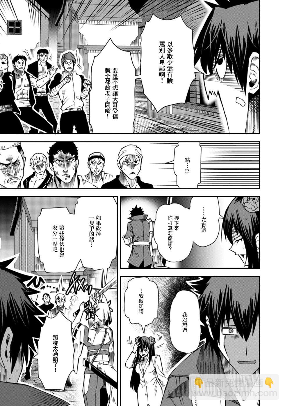 王道殺手英雄譚 - 第33話 - 5