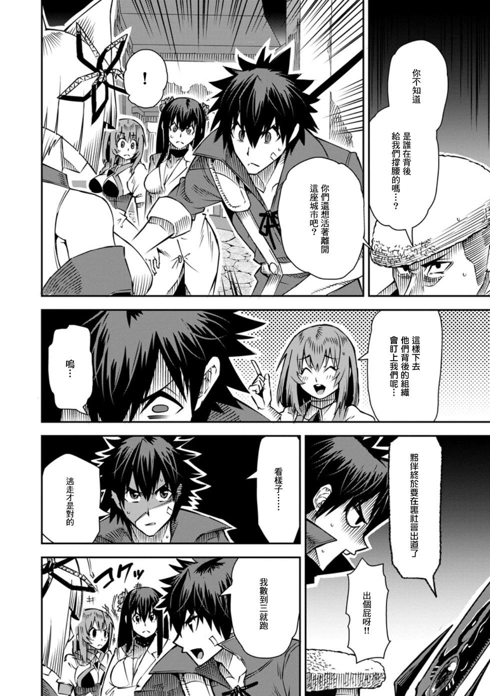 王道殺手英雄譚 - 第33話 - 6