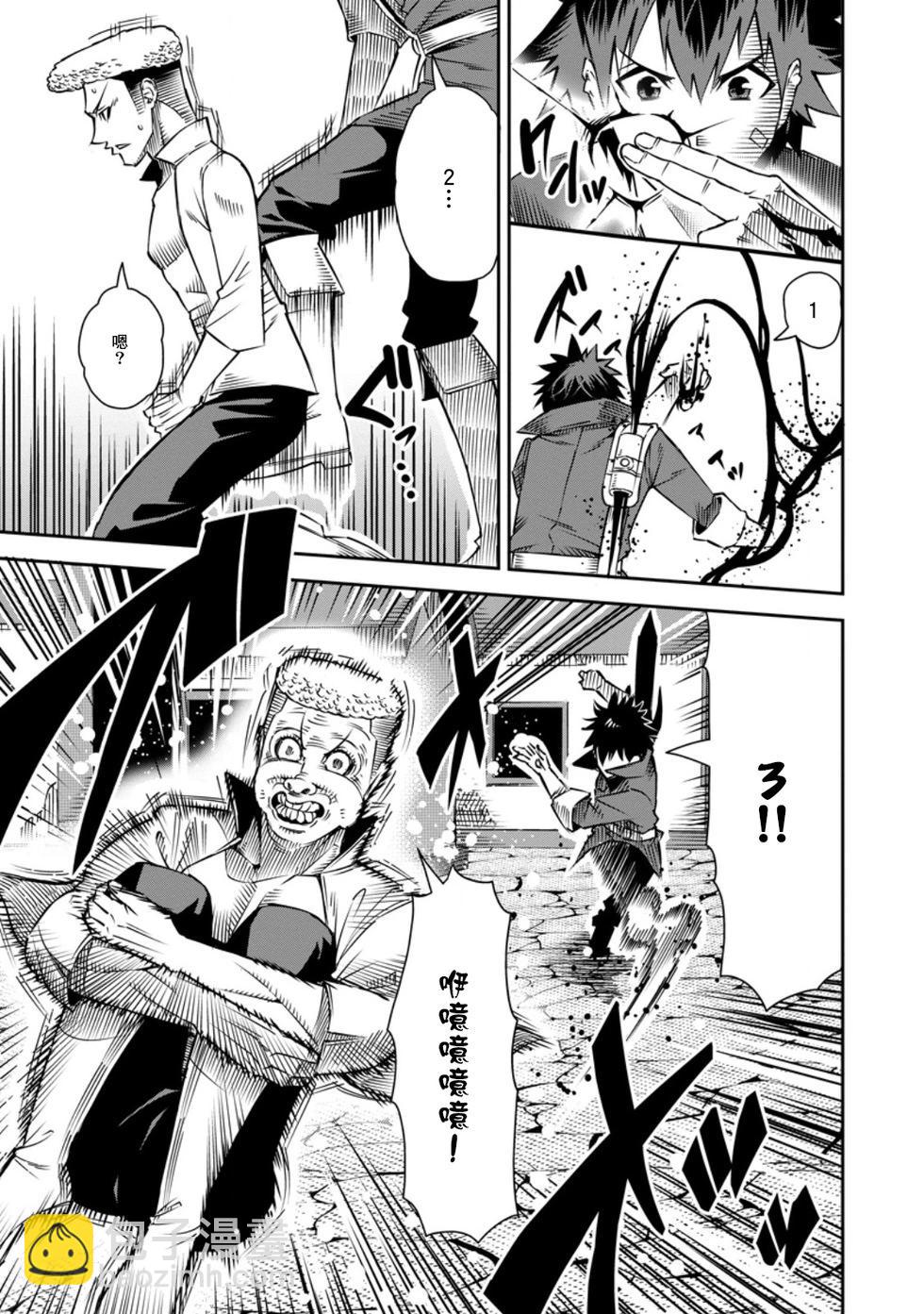 王道殺手英雄譚 - 第33話 - 1