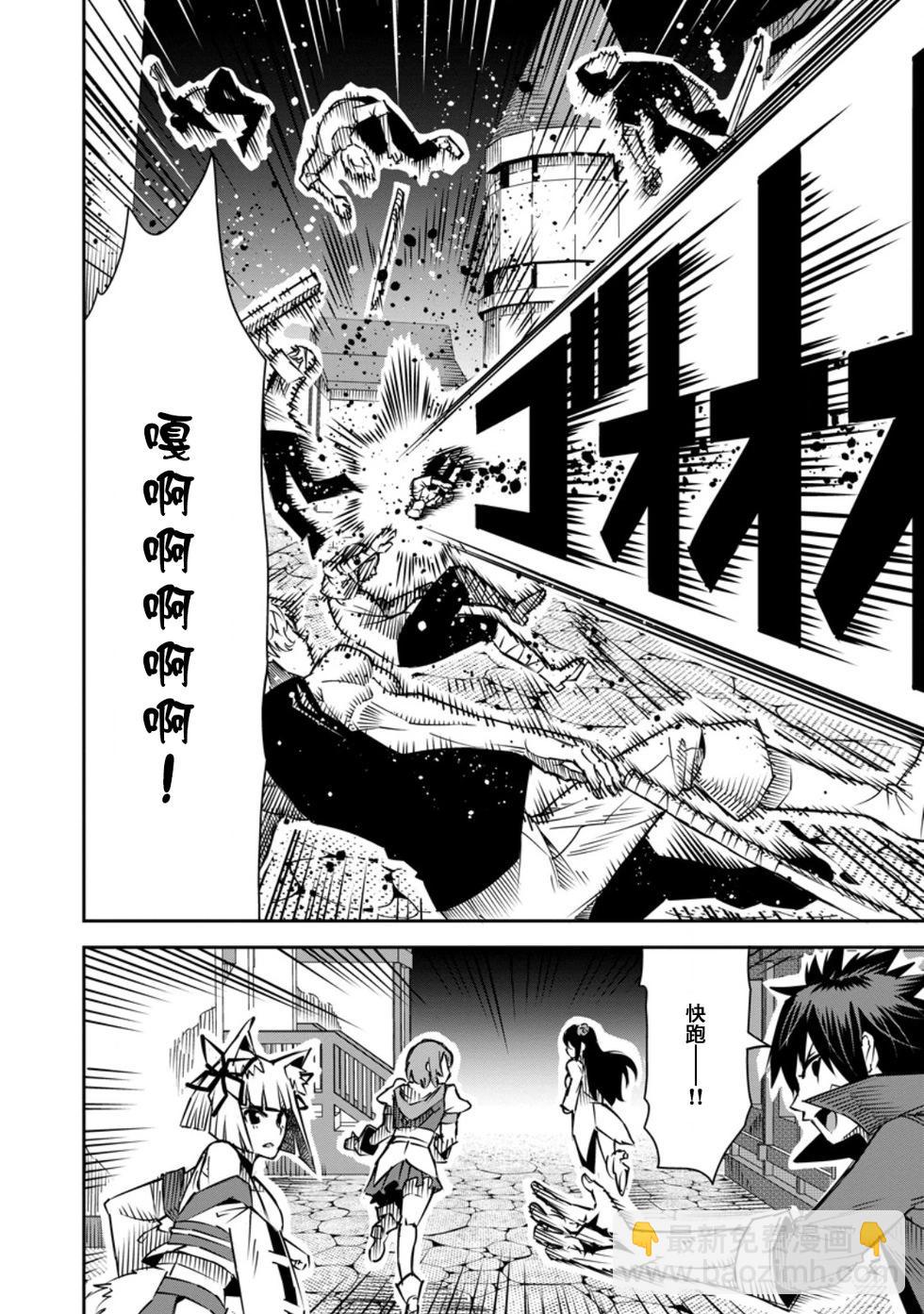 王道殺手英雄譚 - 第33話 - 2