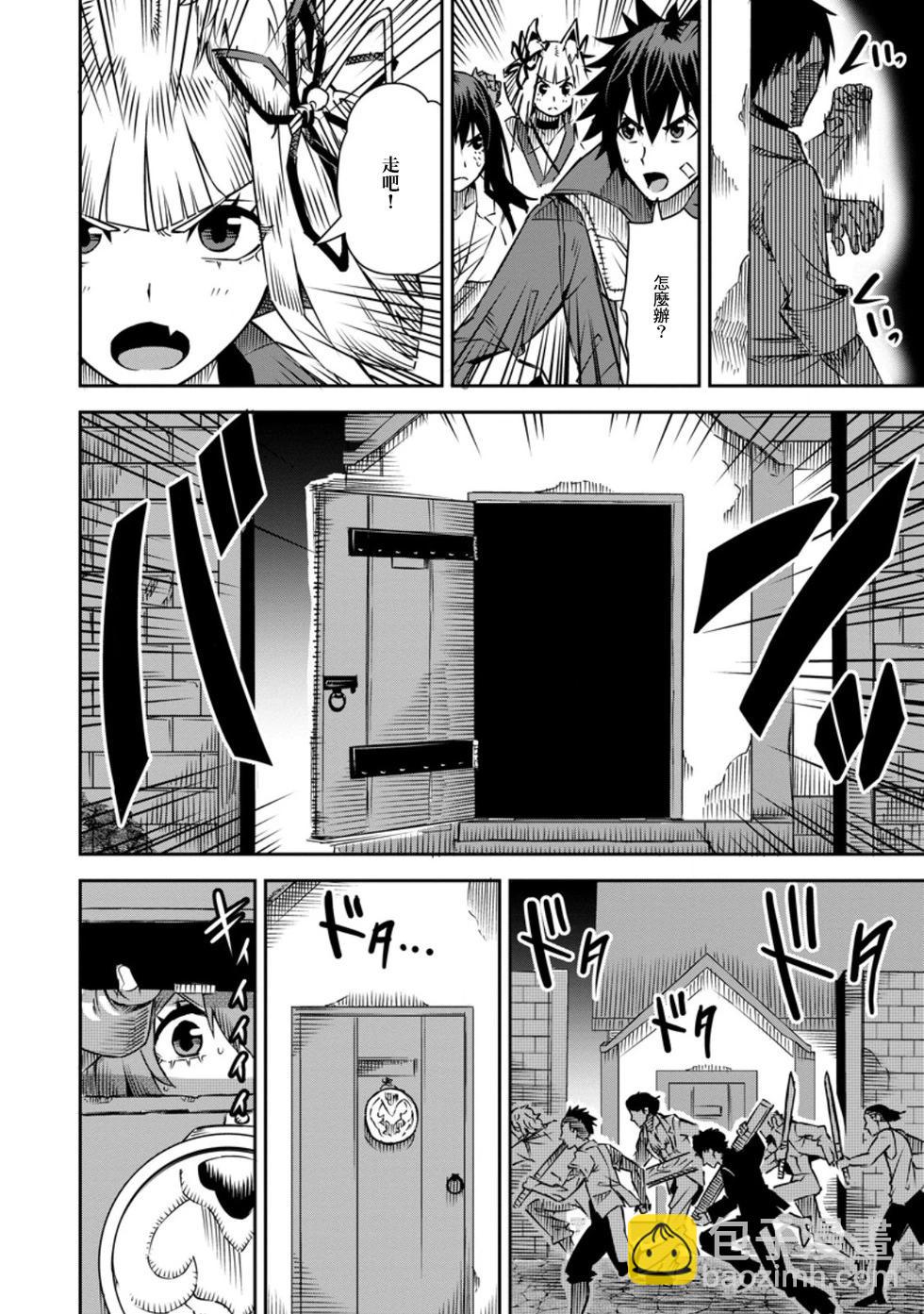 王道殺手英雄譚 - 第33話 - 4