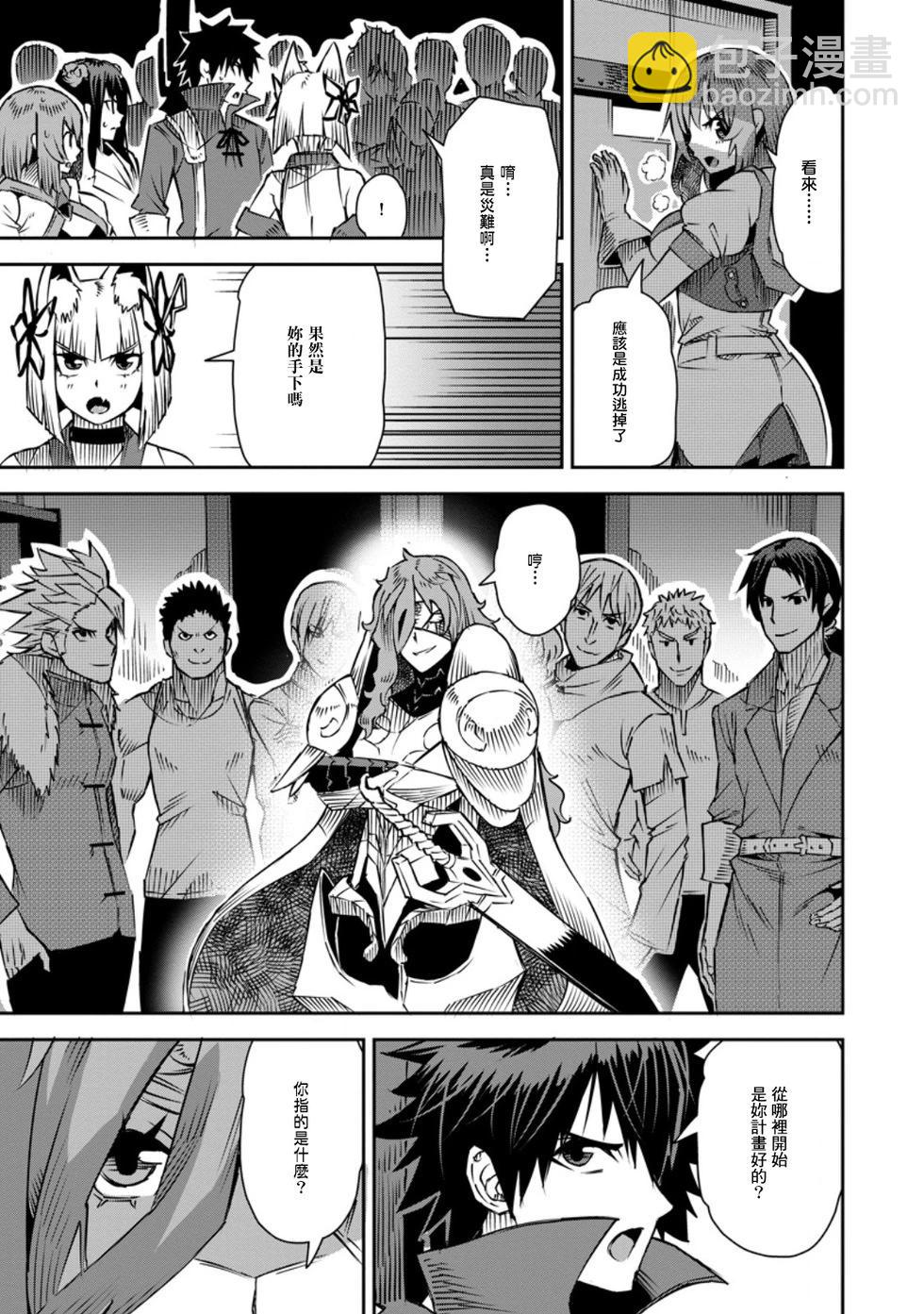 王道殺手英雄譚 - 第33話 - 5