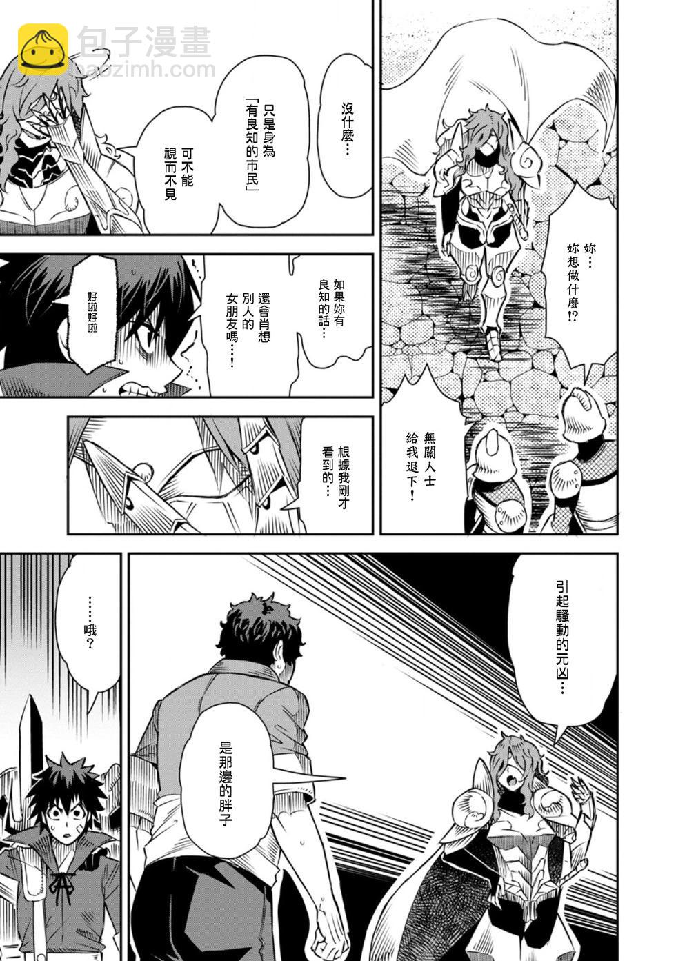 王道殺手英雄譚 - 第33話 - 3