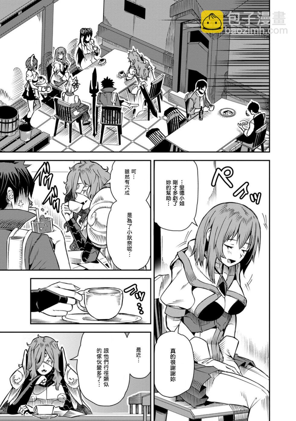 王道殺手英雄譚 - 第33話 - 1