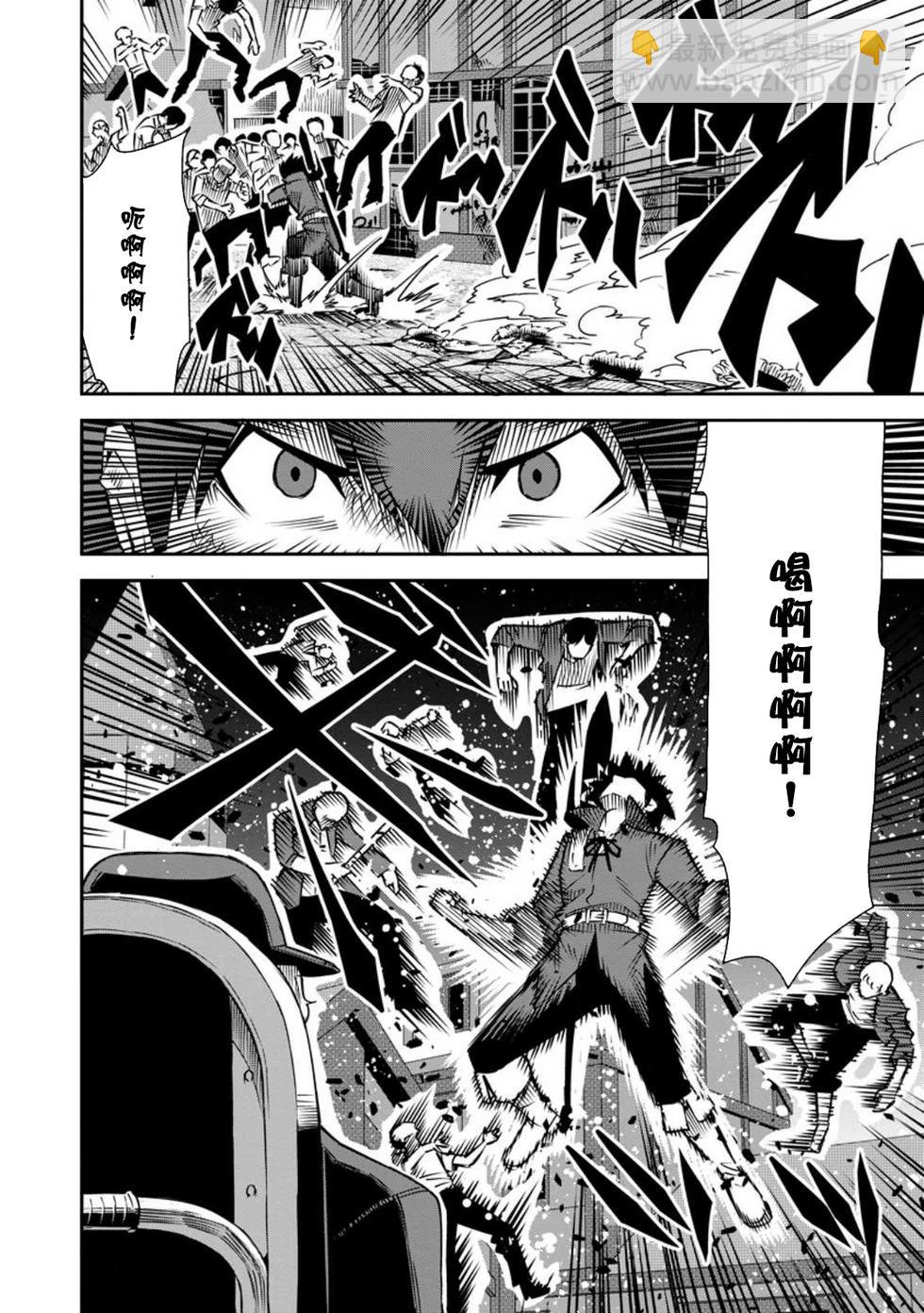 王道殺手英雄譚 - 第35話 - 6