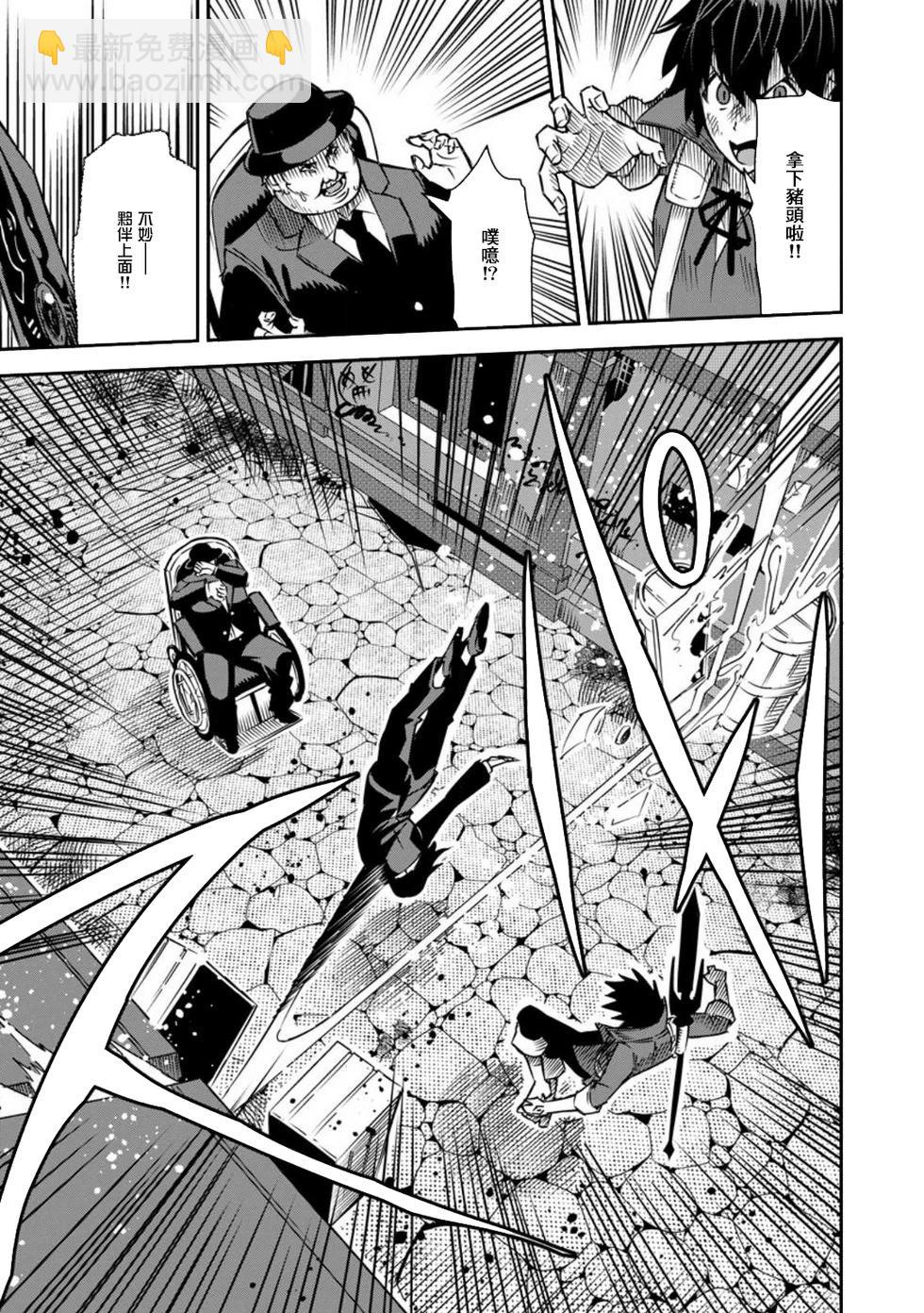 王道殺手英雄譚 - 第35話 - 1