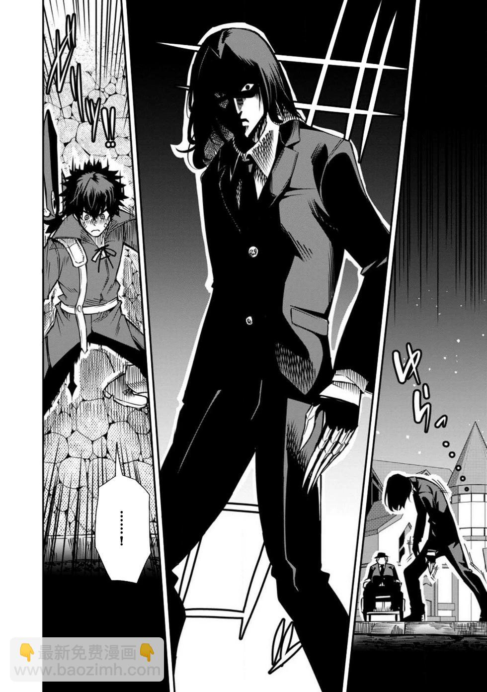 王道殺手英雄譚 - 第35話 - 2