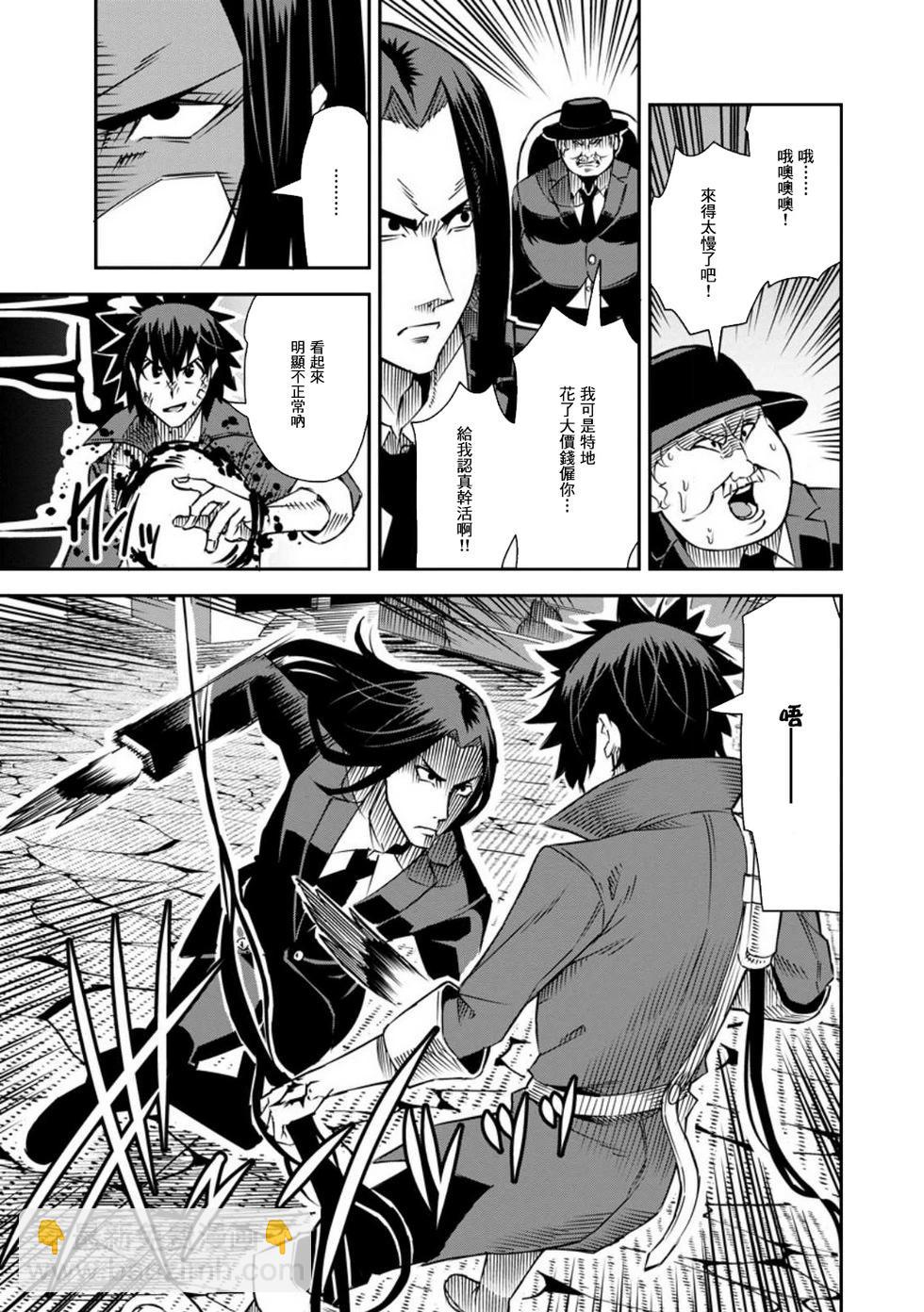 王道殺手英雄譚 - 第35話 - 3