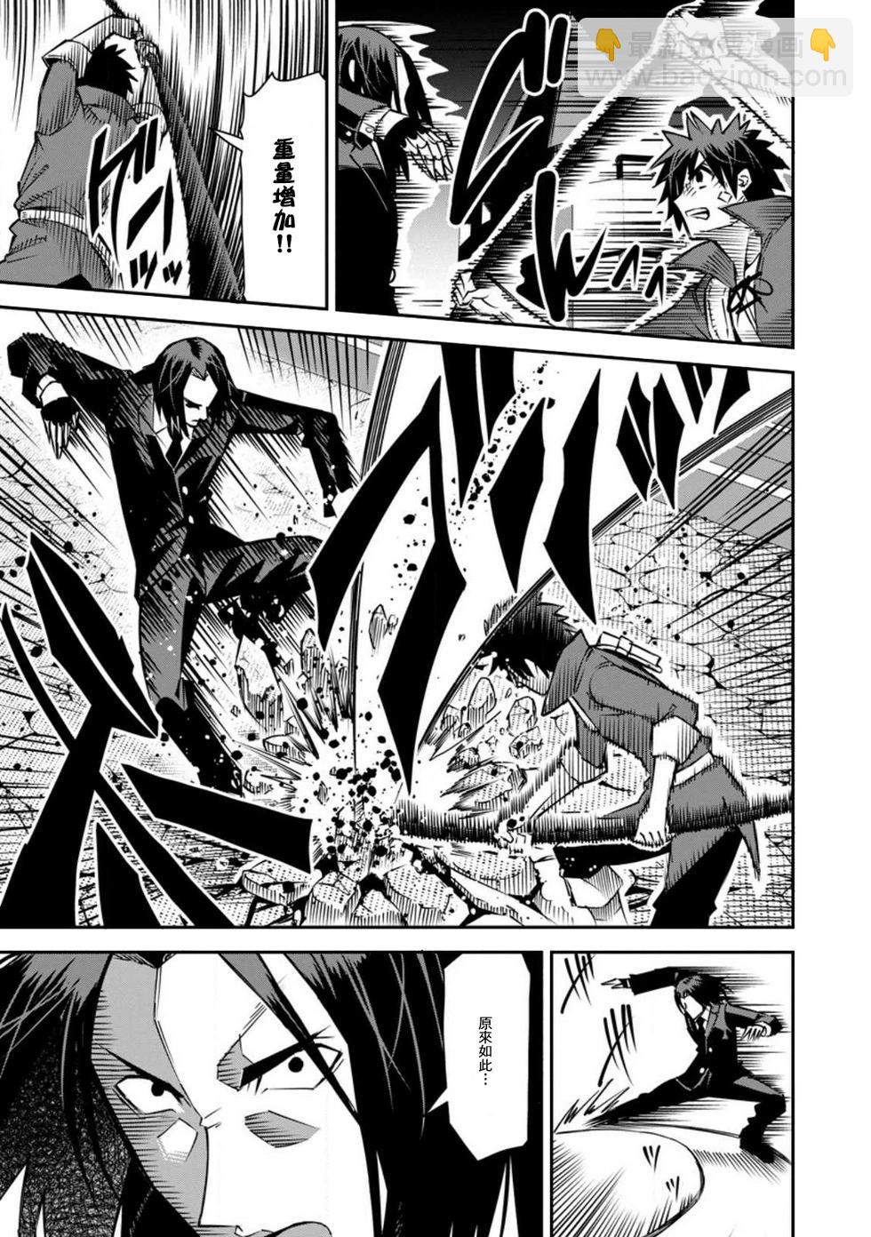 王道殺手英雄譚 - 第35話 - 5