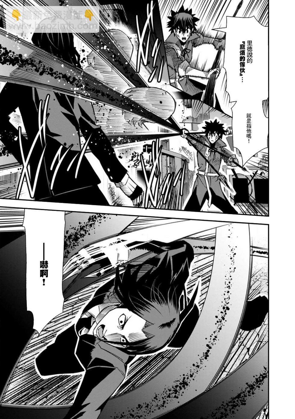 王道殺手英雄譚 - 第35話 - 1