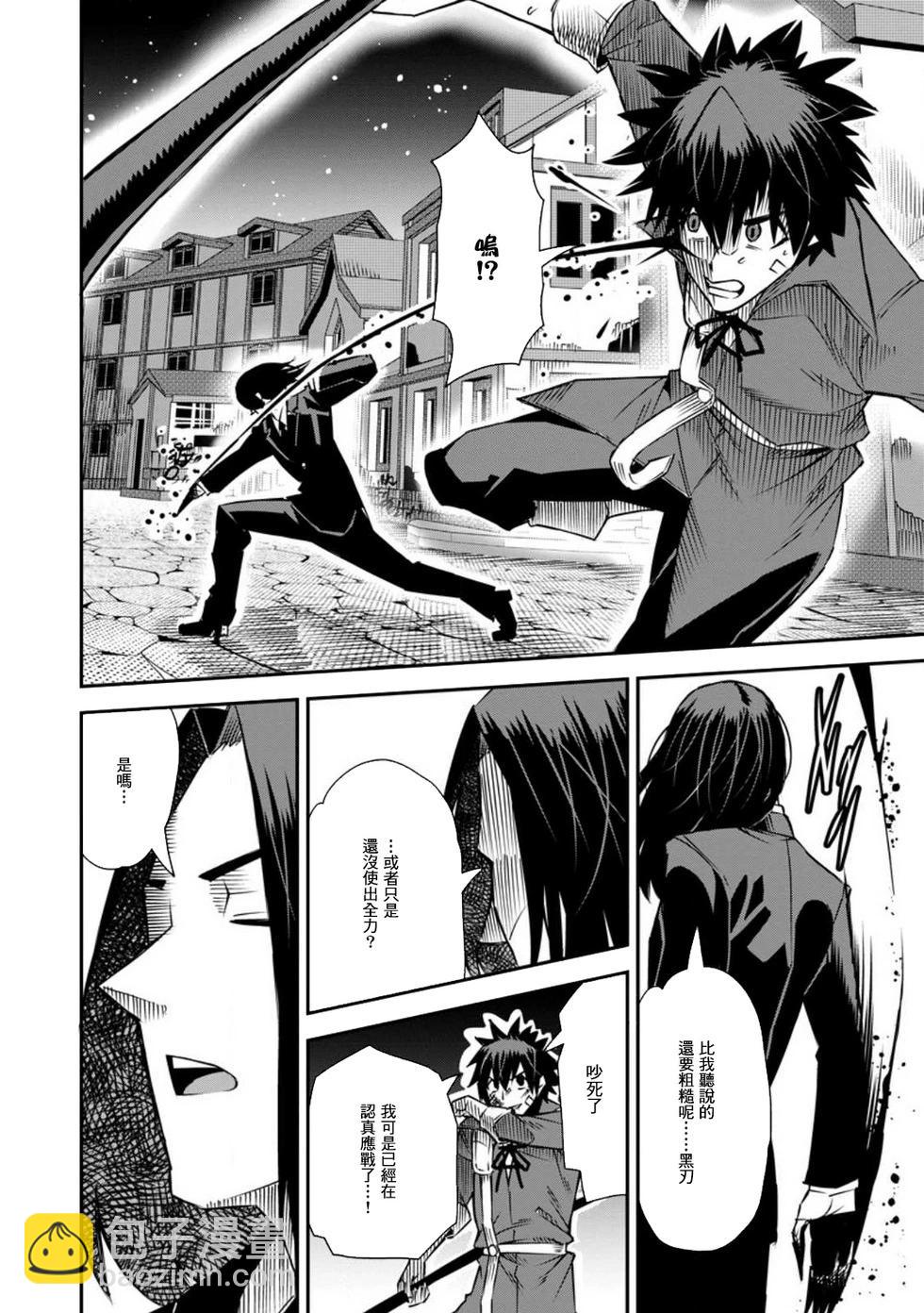 王道殺手英雄譚 - 第35話 - 2