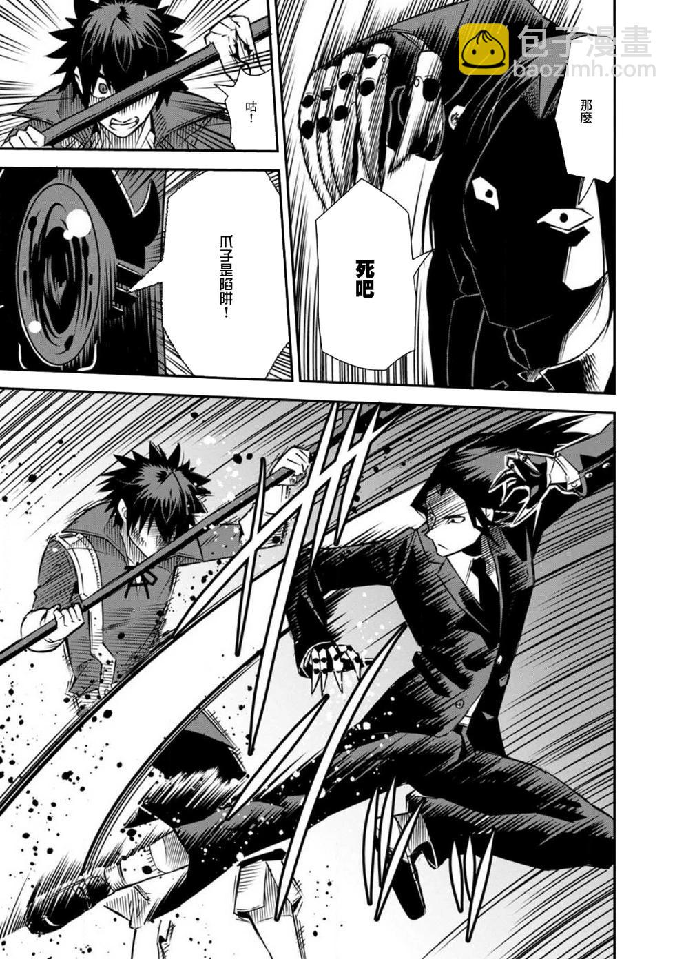 王道殺手英雄譚 - 第35話 - 3