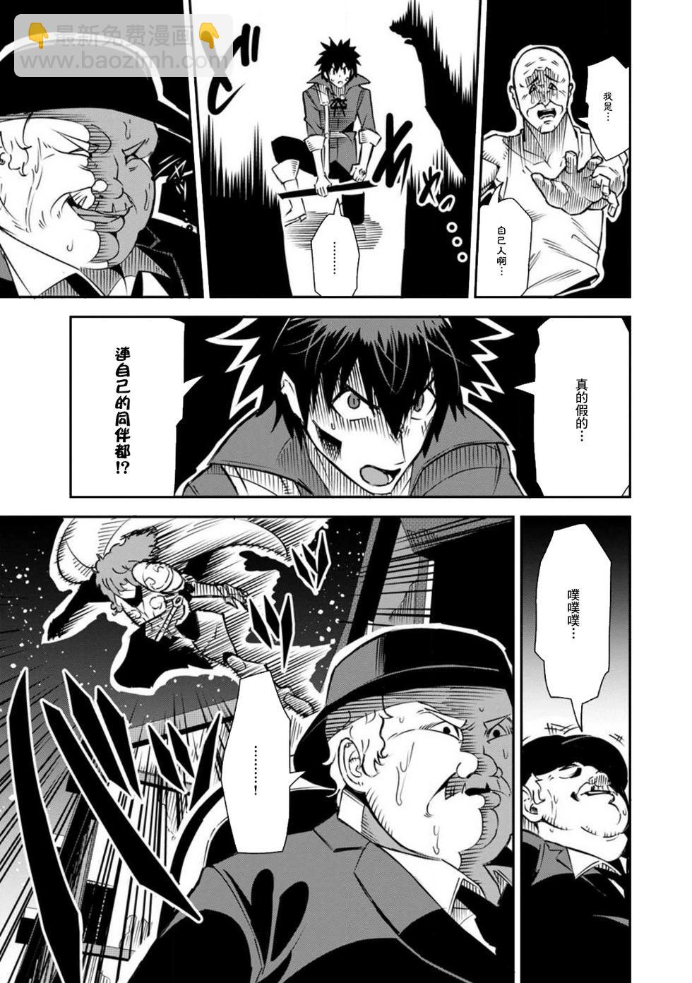 王道殺手英雄譚 - 第35話 - 5