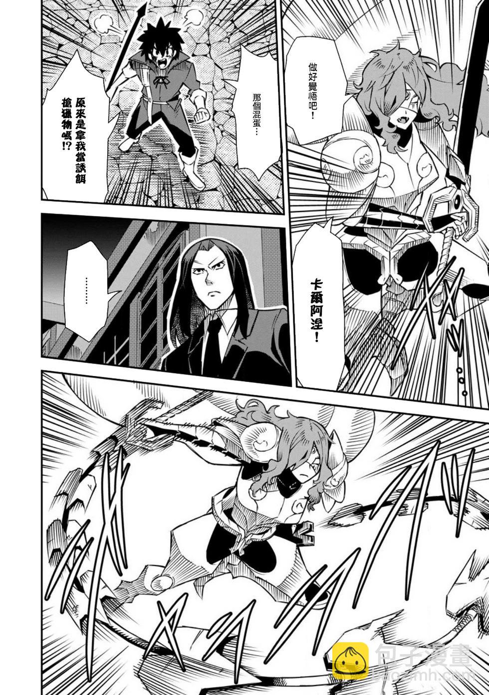 王道殺手英雄譚 - 第35話 - 6