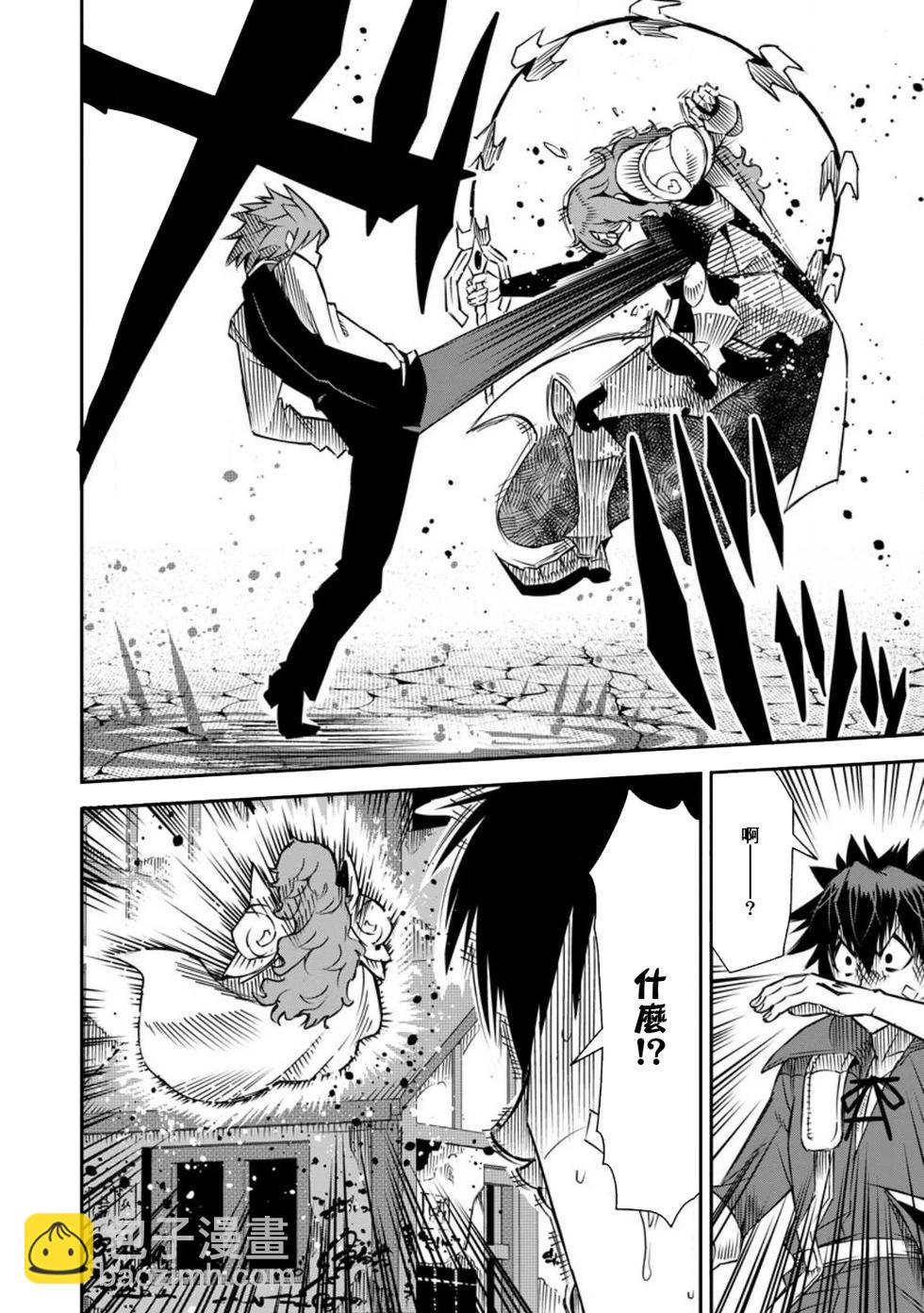 王道殺手英雄譚 - 第35話 - 2