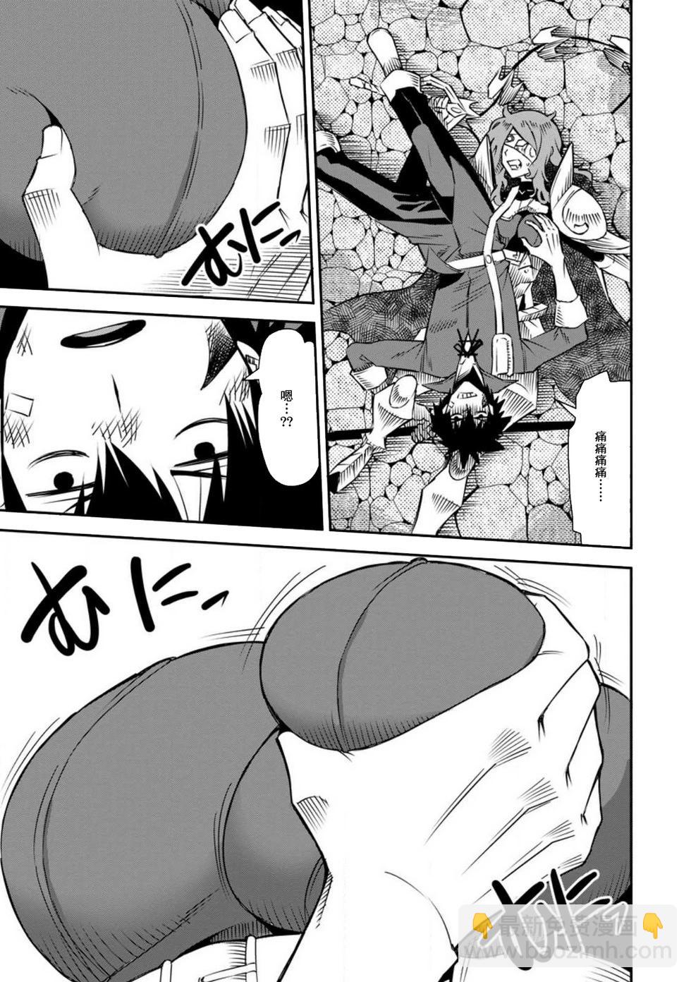 王道殺手英雄譚 - 第35話 - 3