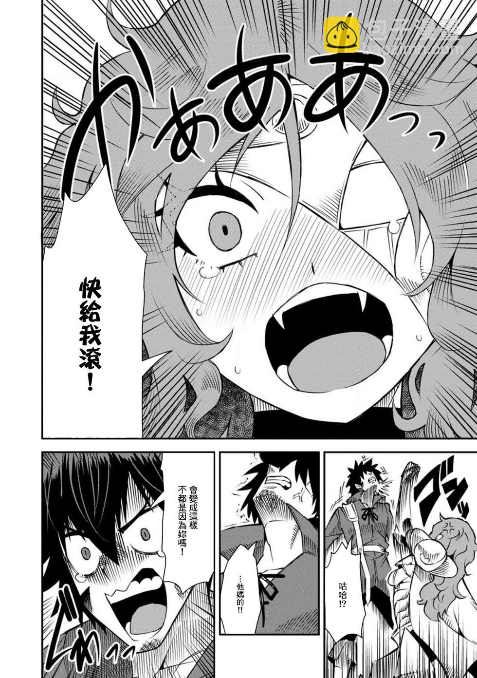 王道殺手英雄譚 - 第35話 - 4