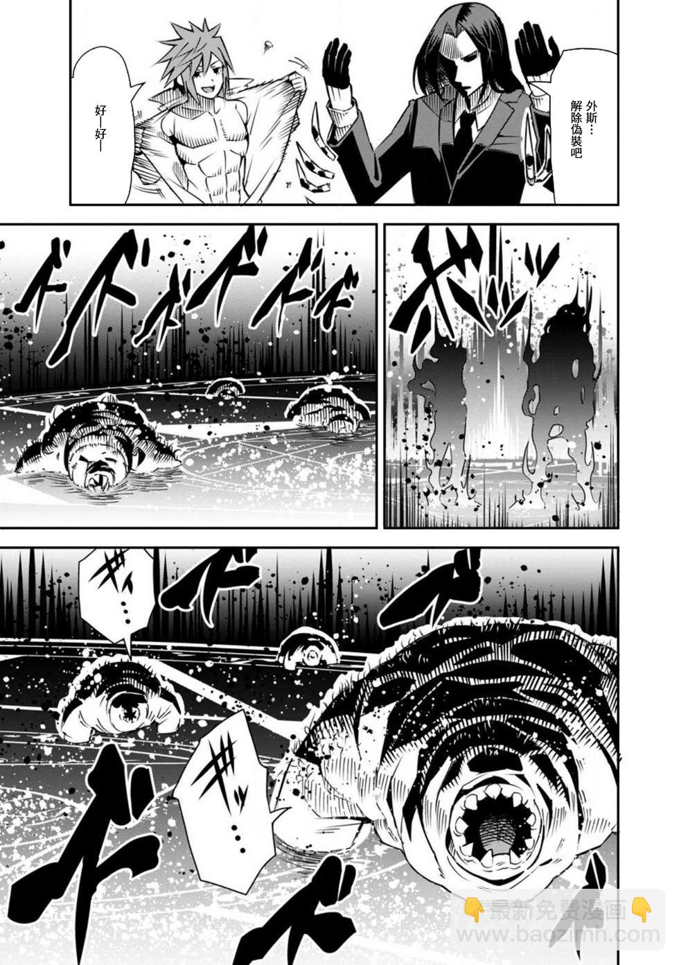 王道殺手英雄譚 - 第35話 - 1