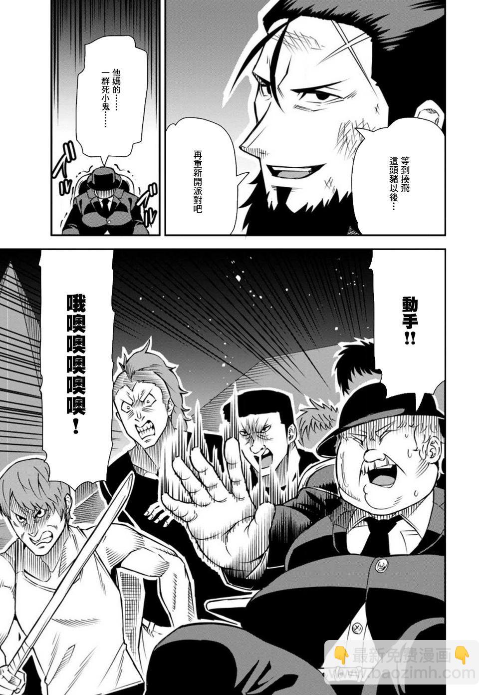 王道殺手英雄譚 - 第35話 - 5