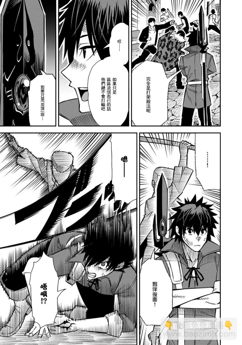 王道殺手英雄譚 - 第35話 - 1