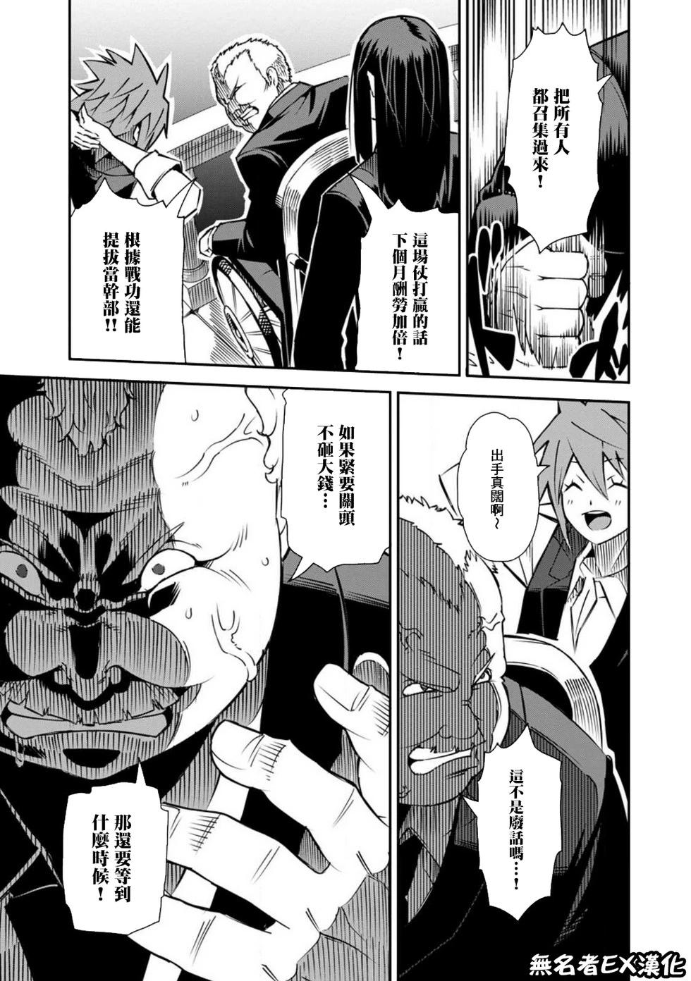 王道殺手英雄譚 - 第37話 - 1