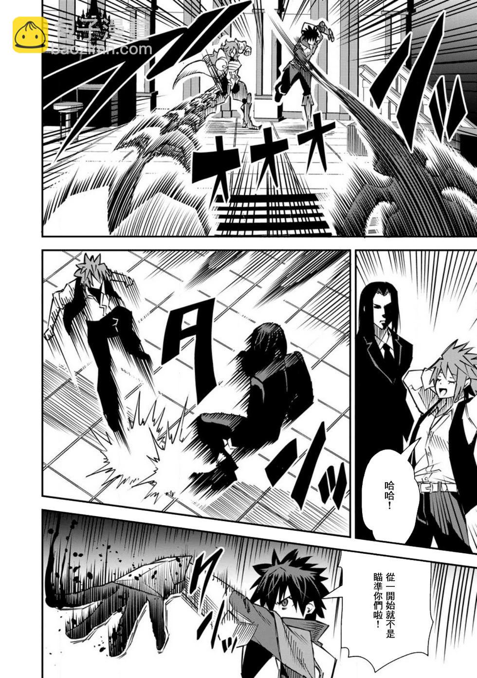 王道殺手英雄譚 - 第37話 - 2