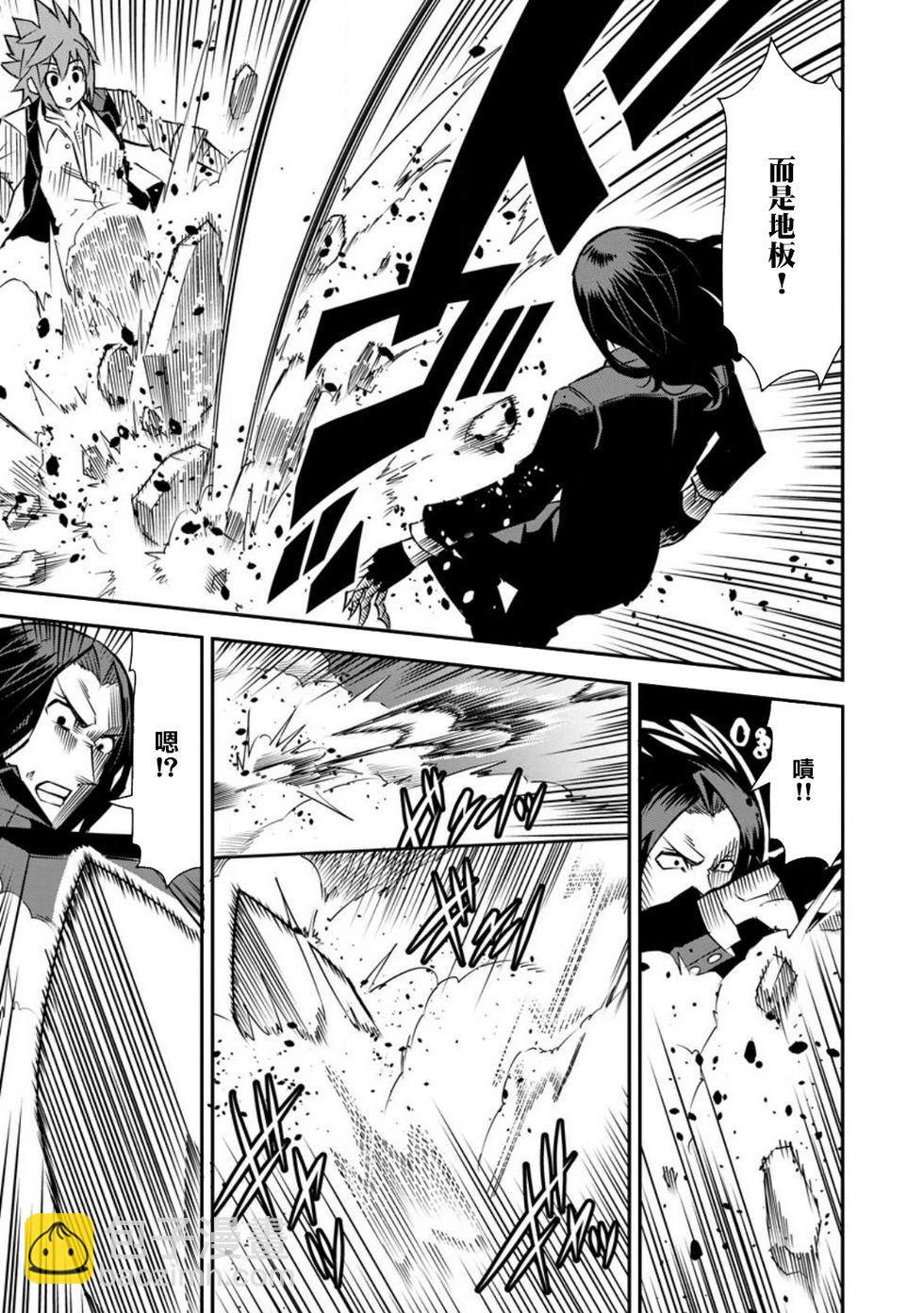 王道殺手英雄譚 - 第37話 - 3