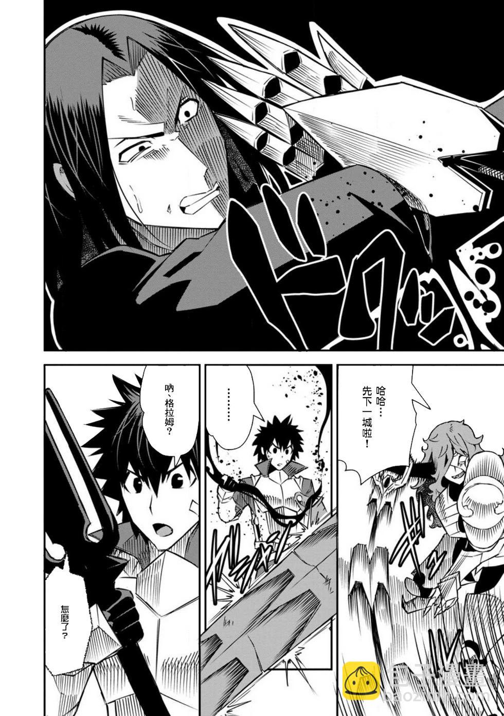 王道殺手英雄譚 - 第37話 - 4