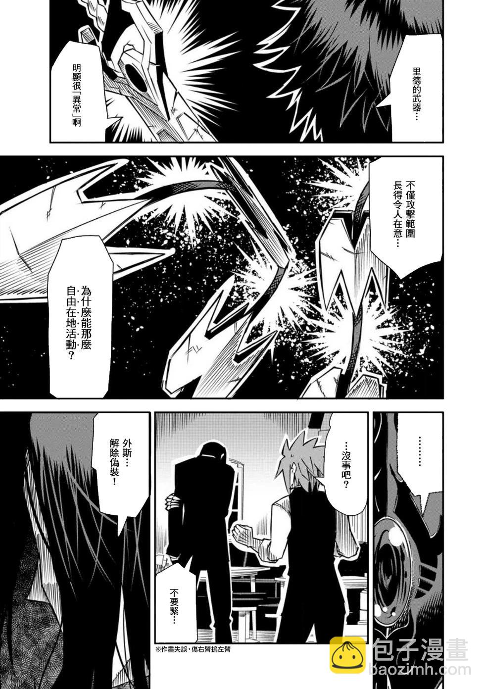 王道殺手英雄譚 - 第37話 - 5