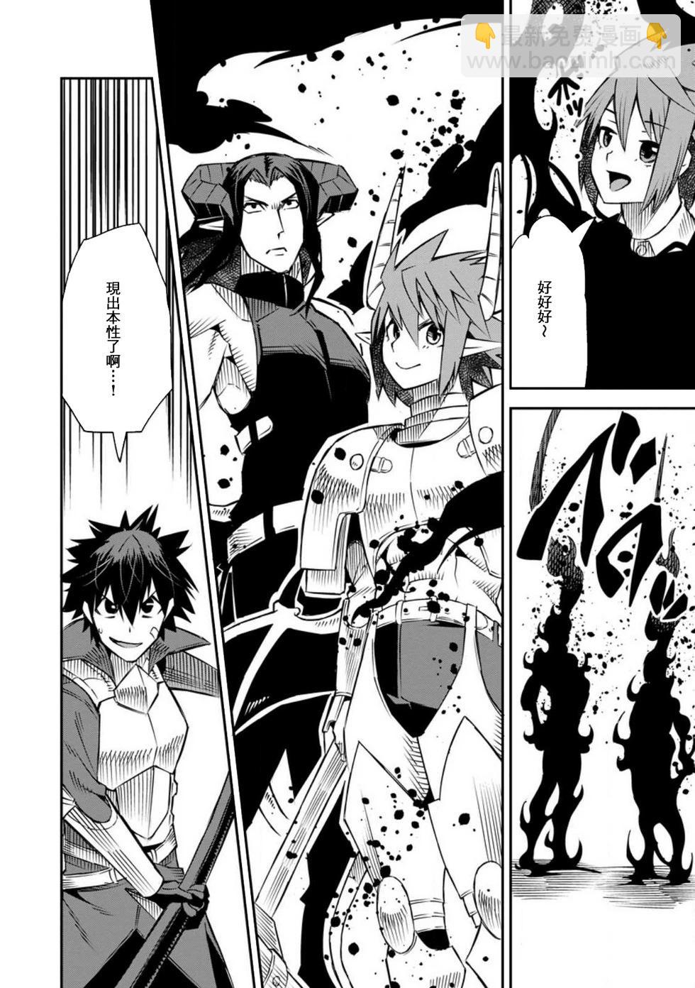 王道殺手英雄譚 - 第37話 - 6