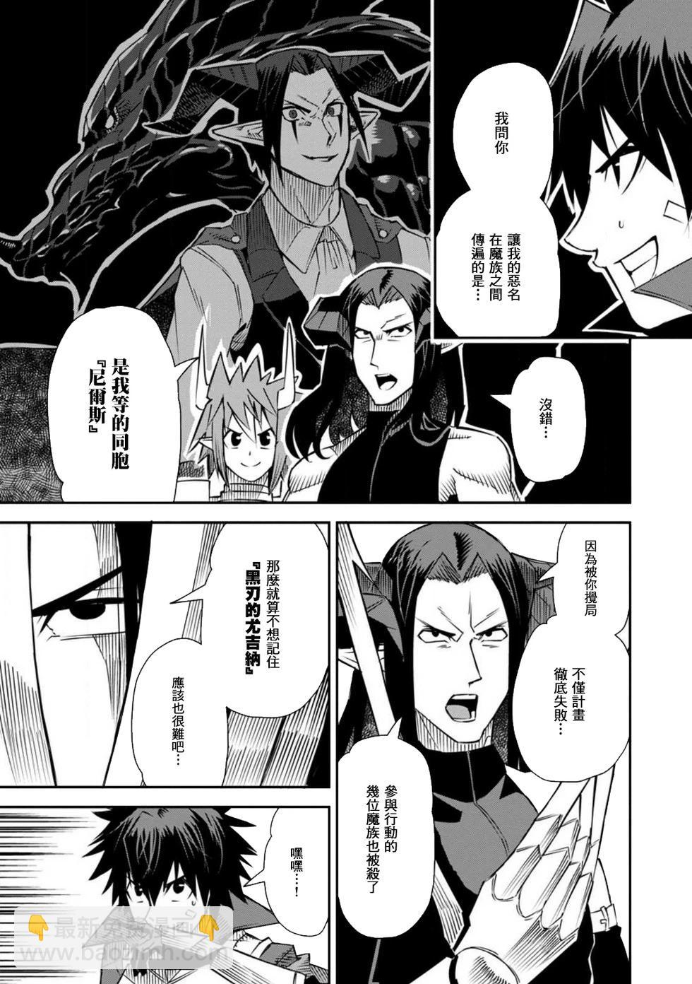 王道殺手英雄譚 - 第37話 - 1