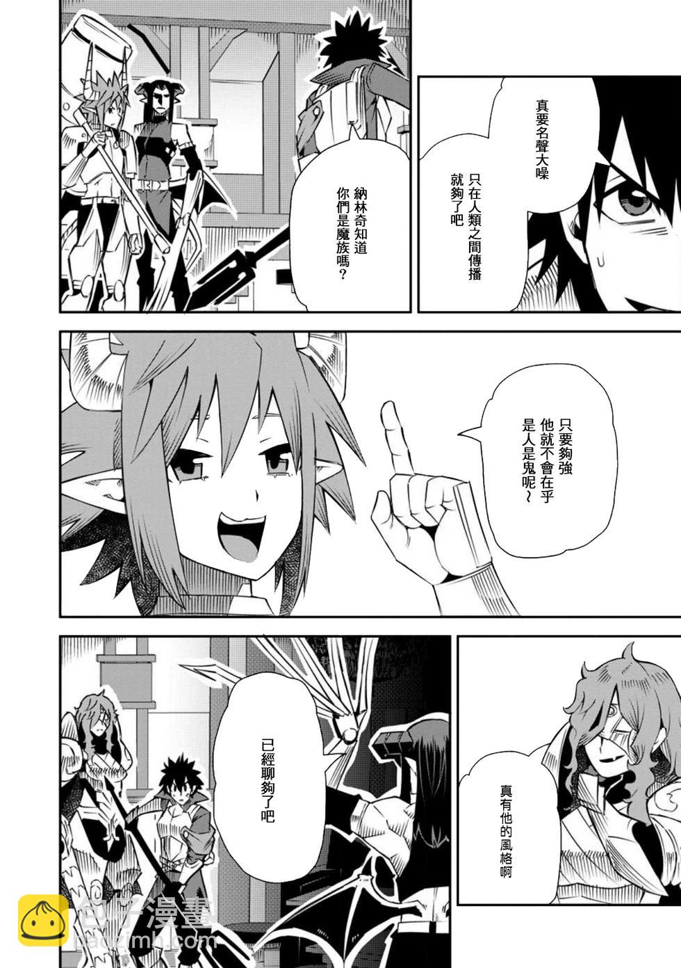 王道殺手英雄譚 - 第37話 - 2