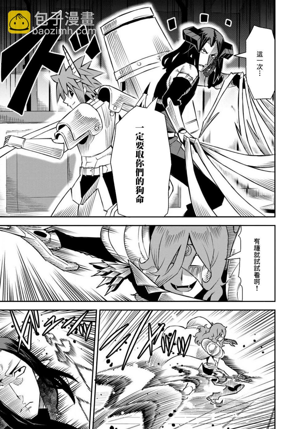 王道殺手英雄譚 - 第37話 - 3