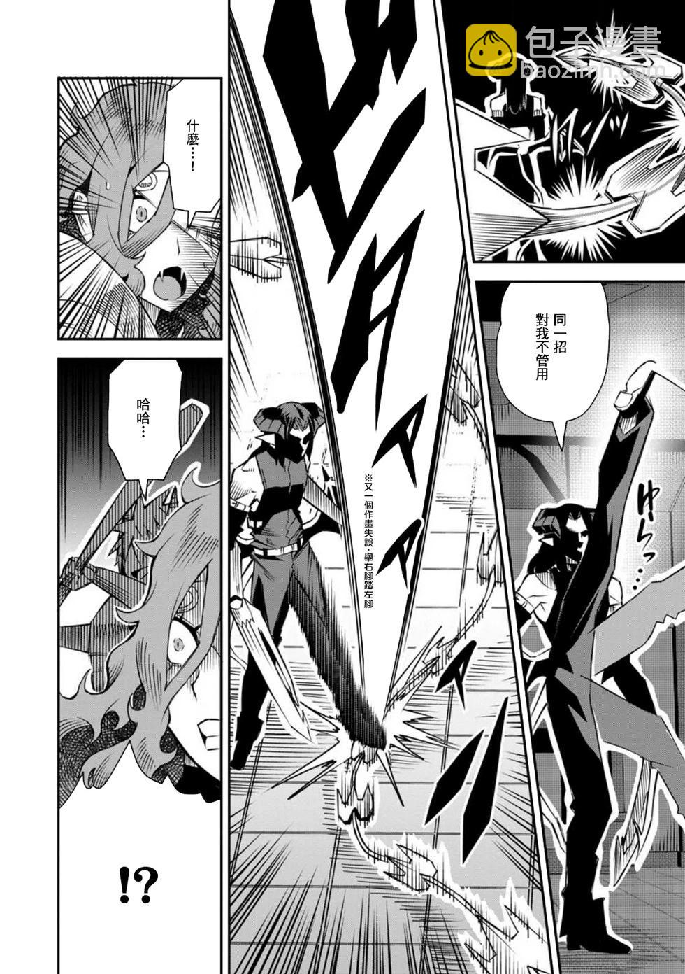 王道殺手英雄譚 - 第37話 - 4