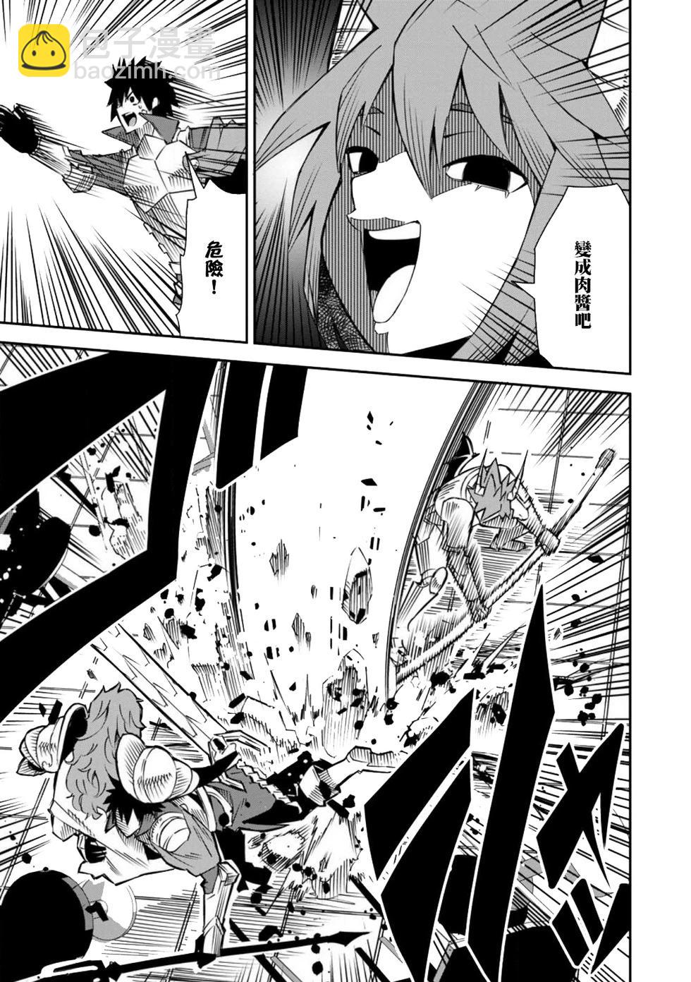 王道殺手英雄譚 - 第37話 - 5