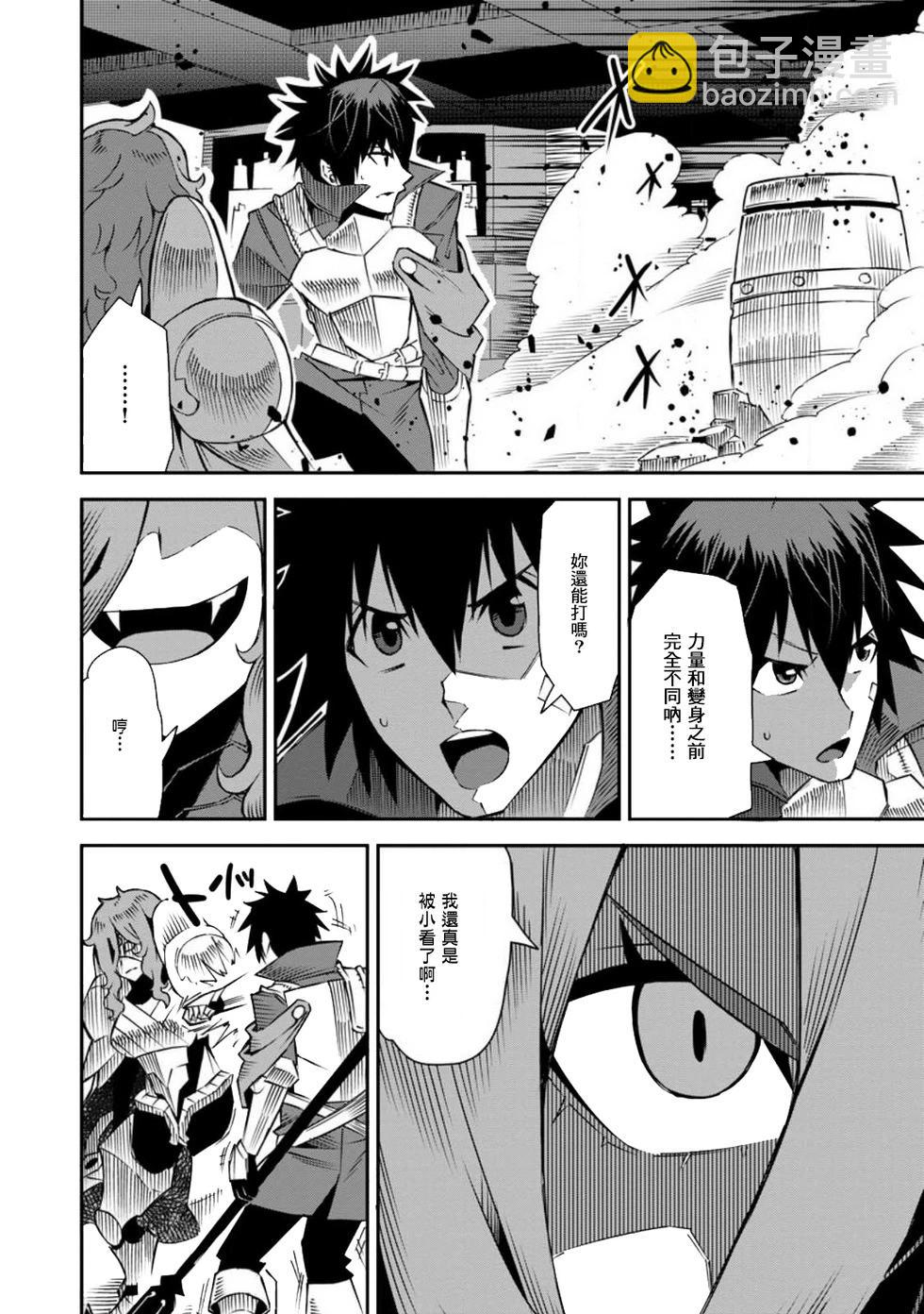 王道殺手英雄譚 - 第37話 - 6