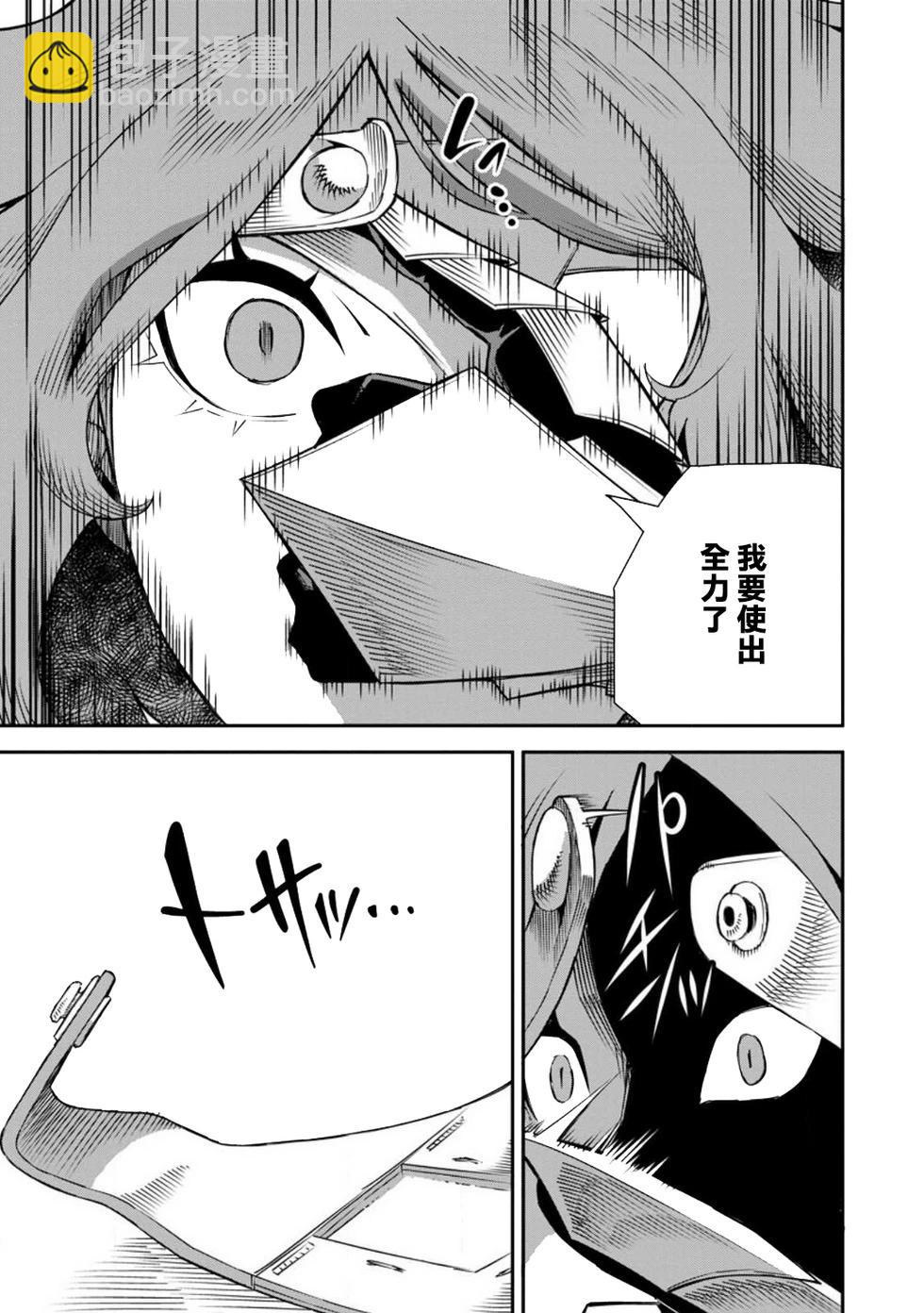 王道殺手英雄譚 - 第37話 - 1