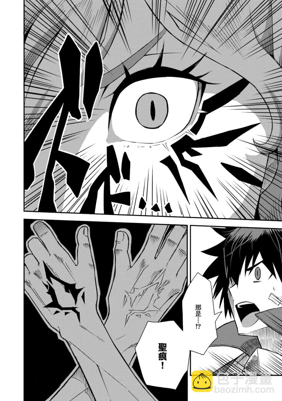 王道殺手英雄譚 - 第37話 - 2