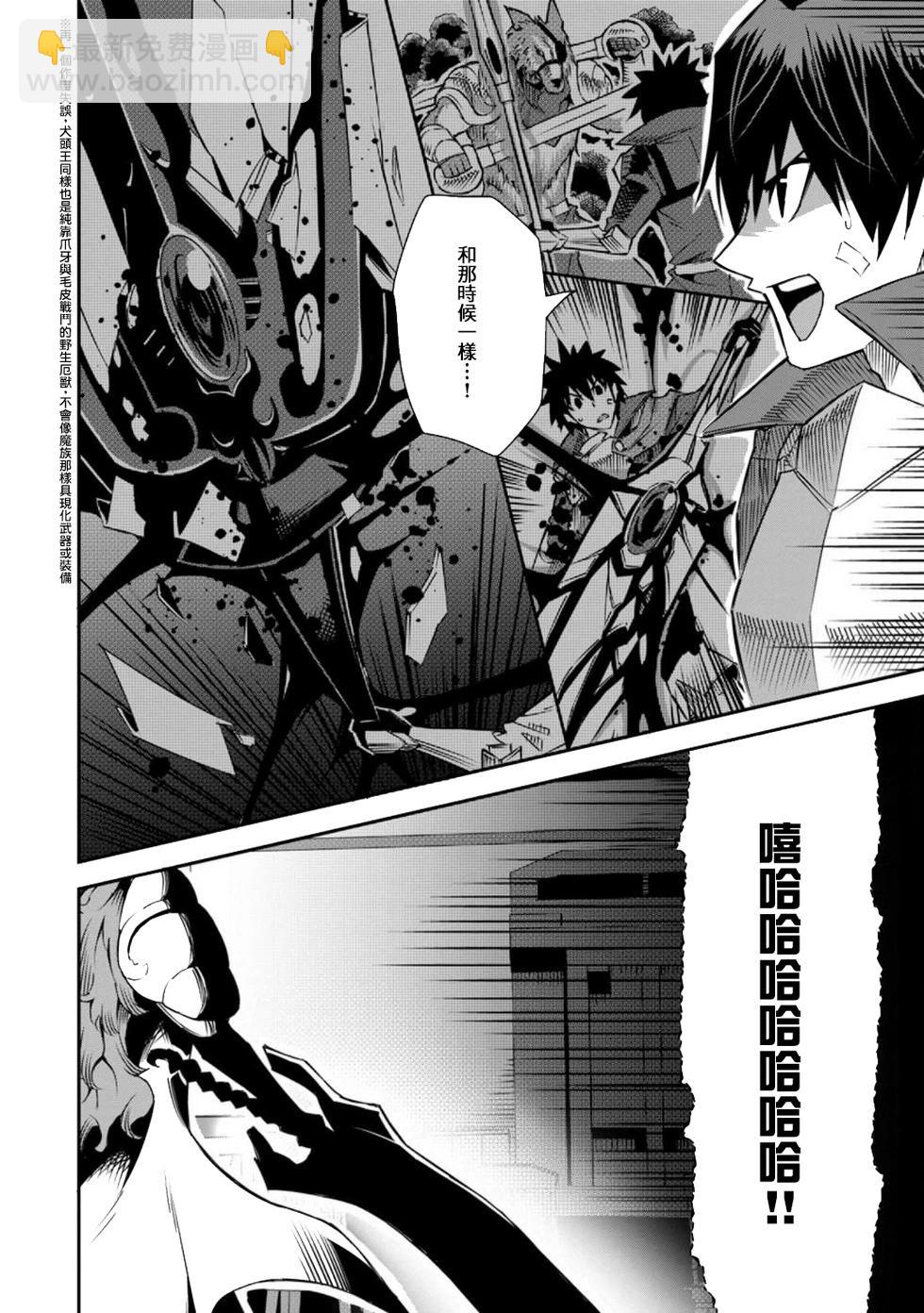 王道殺手英雄譚 - 第37話 - 4