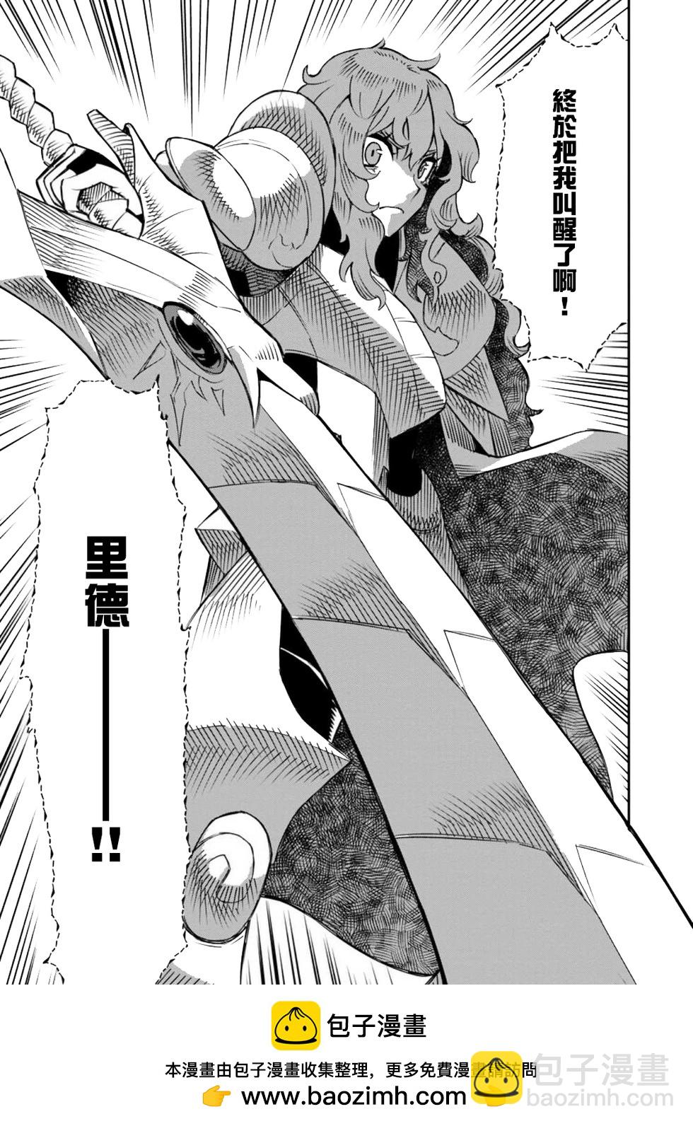 王道殺手英雄譚 - 第37話 - 5