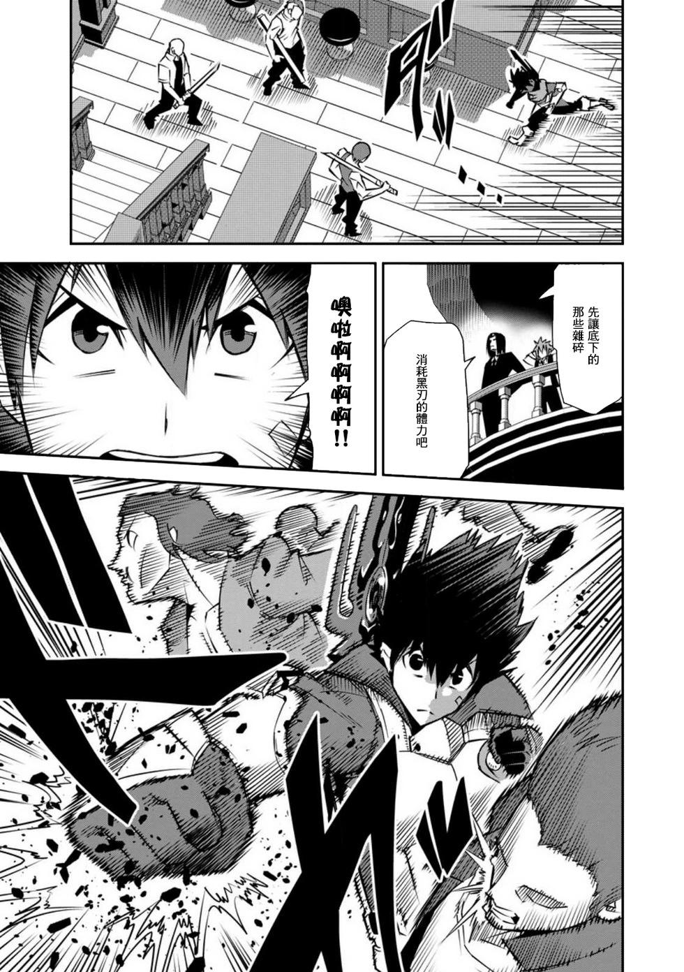 王道殺手英雄譚 - 第37話 - 3