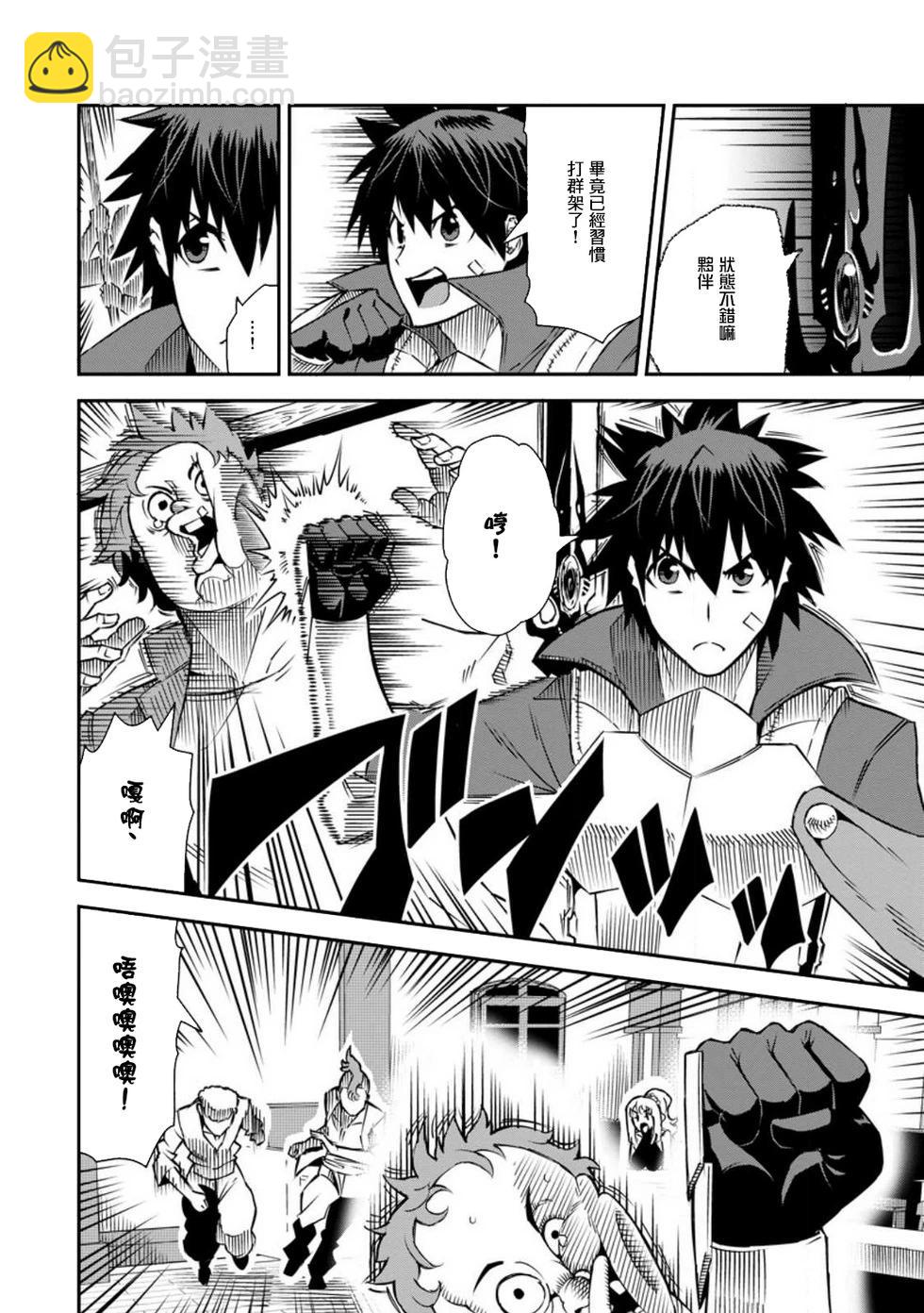 王道殺手英雄譚 - 第37話 - 4