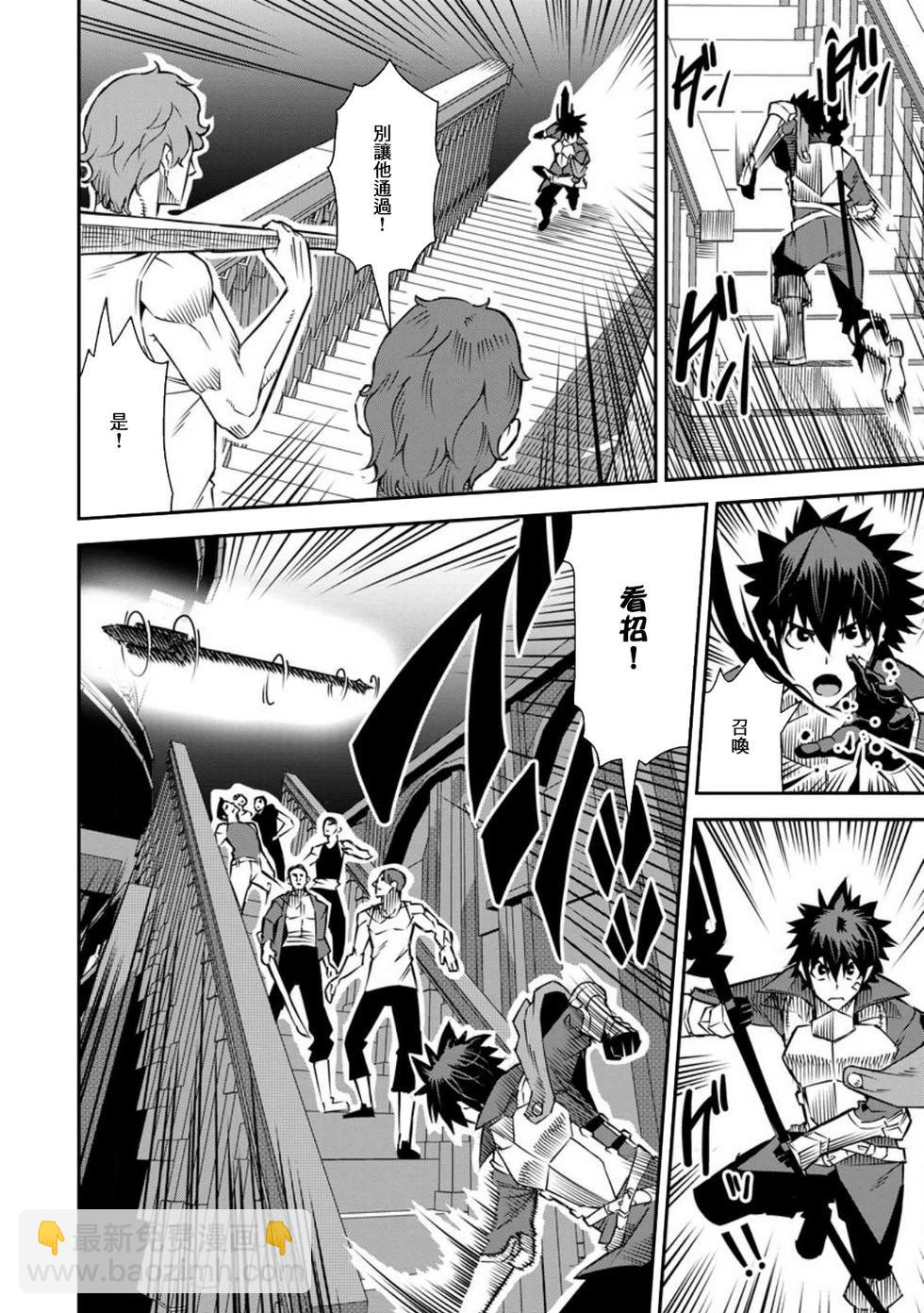 王道殺手英雄譚 - 第37話 - 6