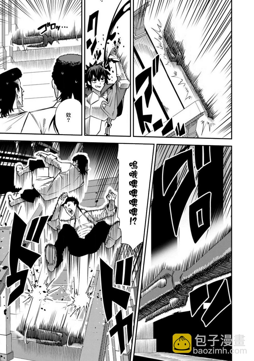 王道殺手英雄譚 - 第37話 - 1